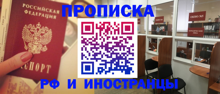 временная регистрация собственник в Боровичах